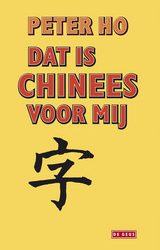 Dat is Chinees voor mij door Peter Ho
